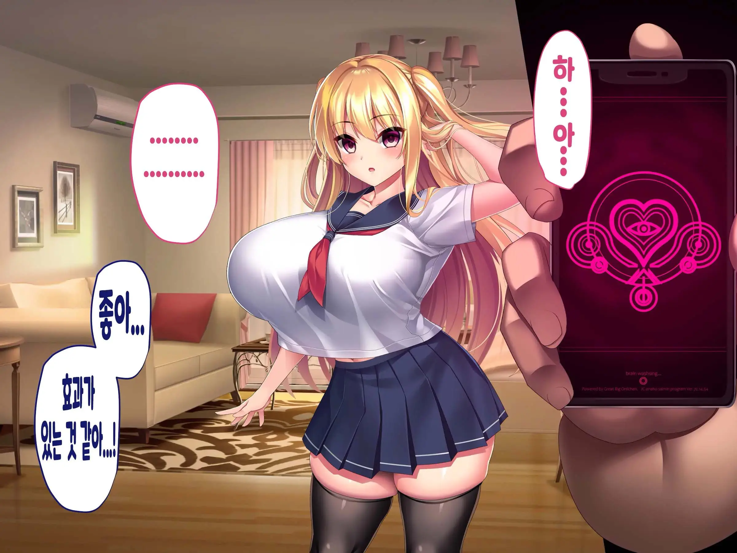 Kinpatsu Hekigan No Gimai Ga Namaiki Sugiru Node Saimin Sennou Appli De Onaho Ni Shiteyatta | 금발벽안인 여동생이 너무나도 건방져서 최면세뇌어플로 오나홀로 만들었다